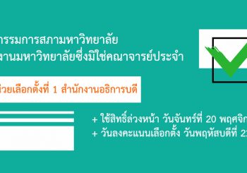 vote3oct2017
